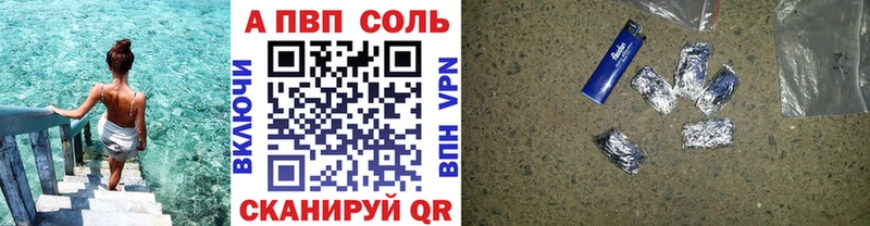 Alfa_PVP Соль  купить   Котовск 
