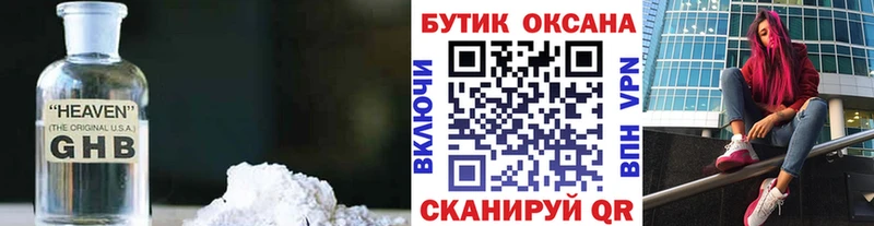 Бутират вода  Котовск 