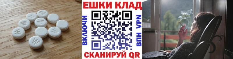 купить закладку  Котовск  ЭКСТАЗИ ешки 