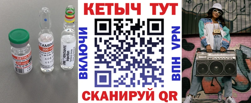 Кетамин ketamine  как найти закладки  блэк спрут как войти  Котовск 