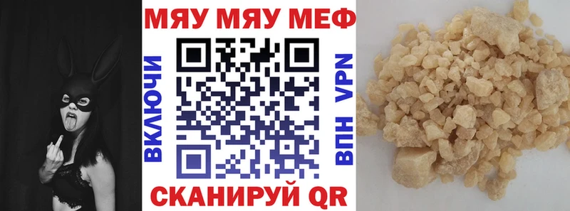 Меф VHQ  где продают   Котовск 