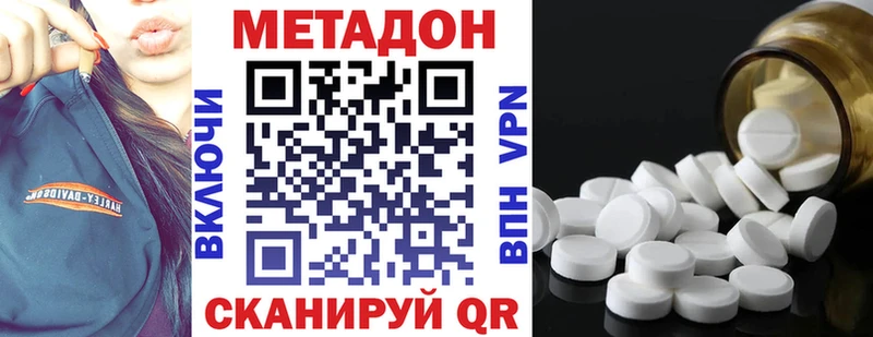 как найти Котовск МЕТАДОН белоснежный