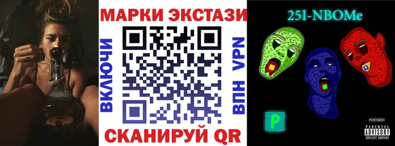 Марки NBOMe 1,5мг  Котовск 